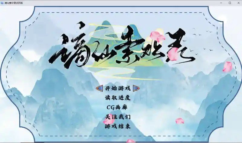 谪仙索欢录 谪仙索欢录官网入口 修仙者与魔尊背景 封面图