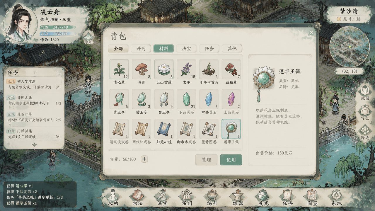 谪仙索欢录 资源内容 玩法截图 1