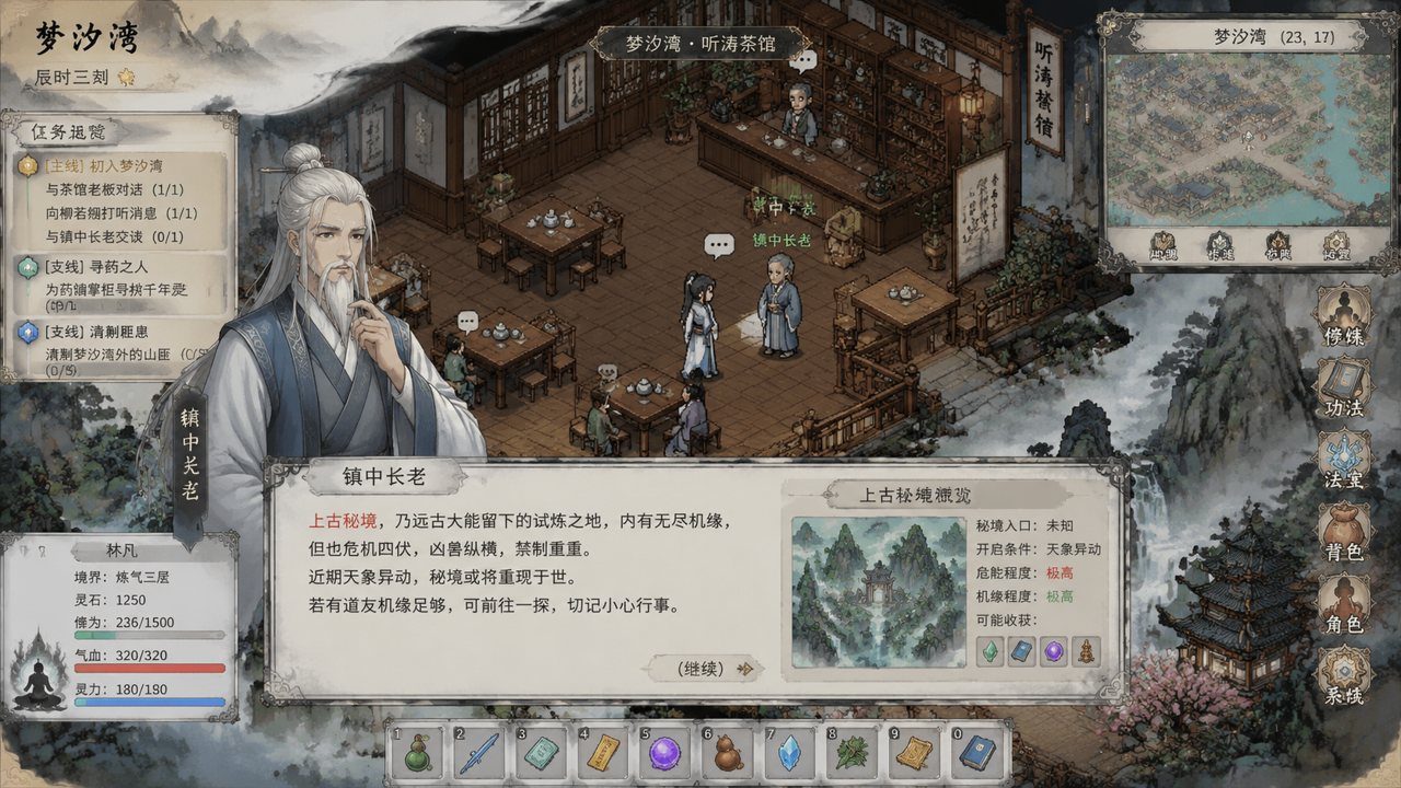 谪仙索欢录 玩家交流 内容截图 2